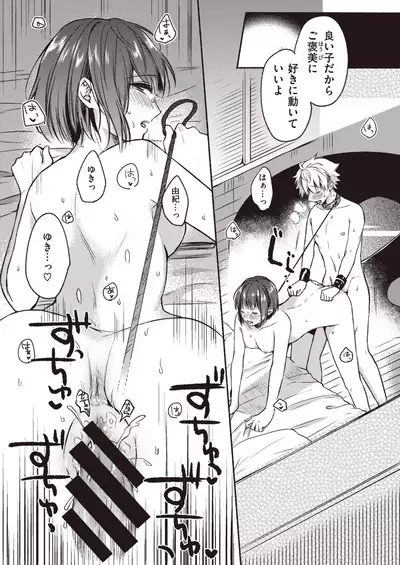 COMIC Kairakuten 2019-12