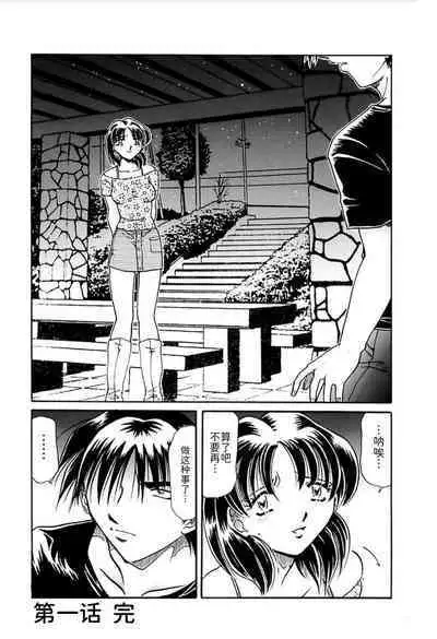 [SHIZUKA] Ryou-Kan-Yugi[BLUE氪个人翻译] [Digital]