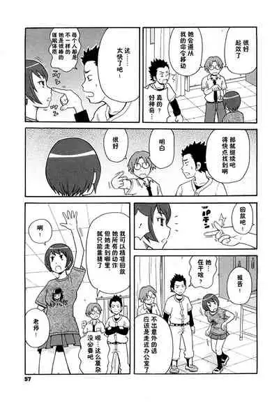 Super Monzetsu Mega Bitch 3 棒球女孩催眠时停