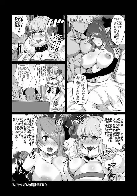 Osora no Onee-san wa Haiteinai