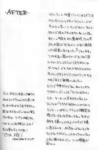 (CR26) [Omiotsuke (Soumi Rei, Sanari)] CHOCOLATE KISS (Final Fantasy VII)