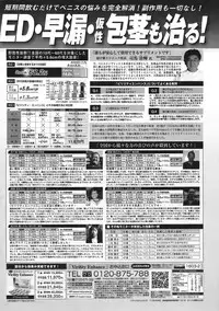 COMIC Purumelo 2008-06 Vol.18