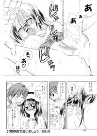 COMIC Potpourri Club 2007-02