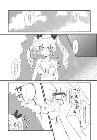 Kore ga Hontou no Anzio-sen desu