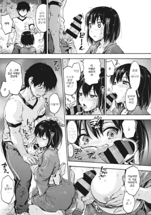 Harem Spiral | 하렘 스파이럴