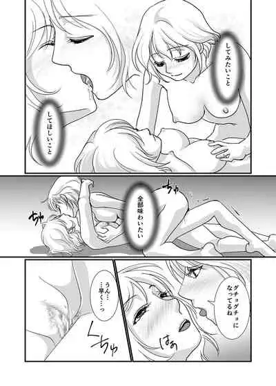 [BlueVersusRed (Urakawa Opera)] Watashi to Watashi