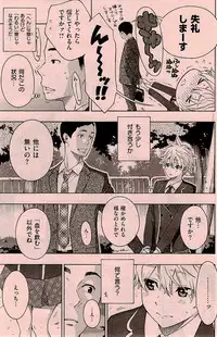 COMIC Kairakuten 2015-01