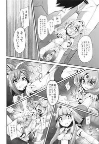(C83) [Condiment wa Hachibunme (Maeshima Ryou)] CHEMICAL HAPPY!! 2 (Smile Precure!)