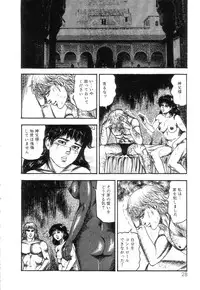 [Sanjou Tomomi] Shiro no Mokushiroku Vol. 4 - Bichiku Karen no Shou