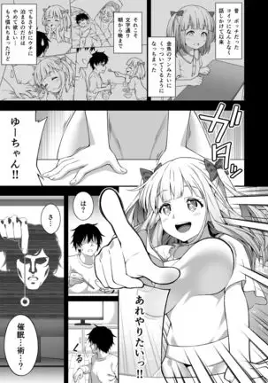 Saimin-jutsu de Kyonyuu Osananajimi JK o Teniireta Ore