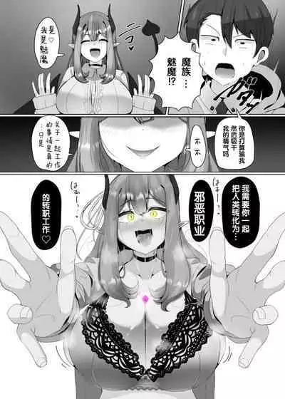 Evil Class Change①——The first guest【chinese】