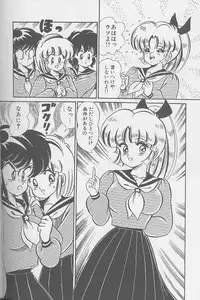 [Watanabe Wataru] Dokkin Minako Sensei 1988 Complete Edition - Kanjite Minako Sensei