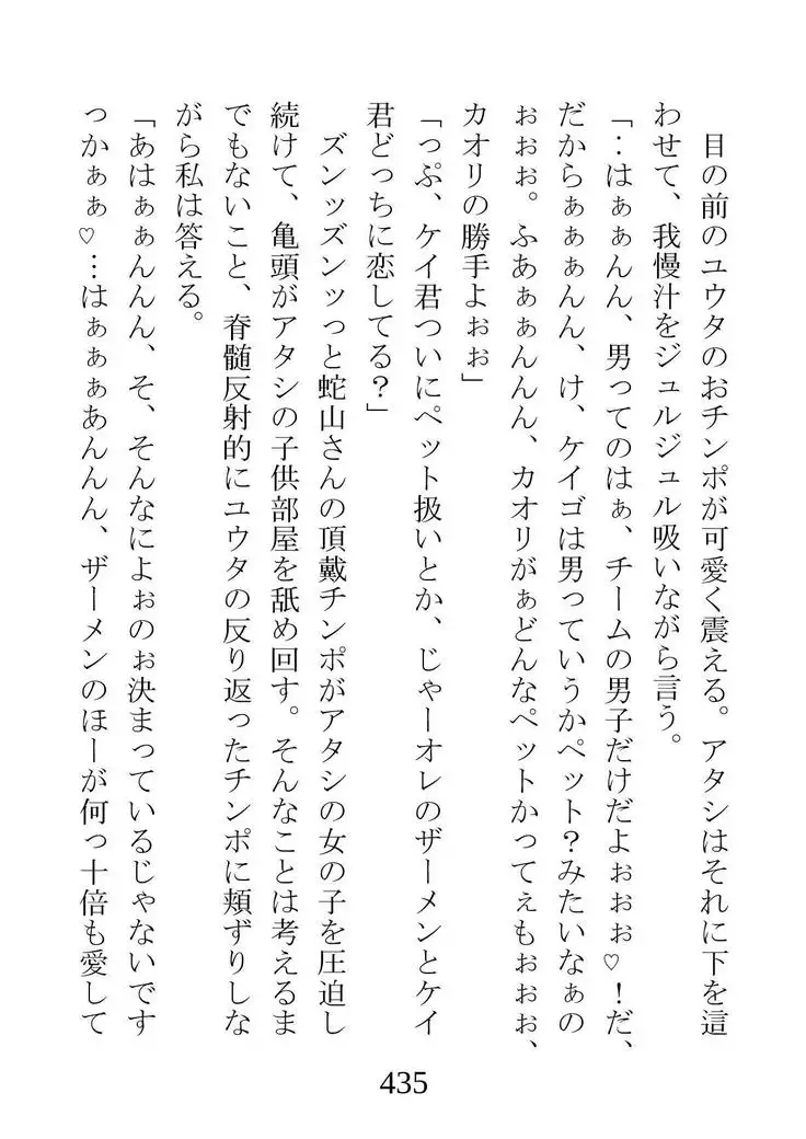 Netorareta Kanojo -Fuuki Iinchou Mikura Kaori-