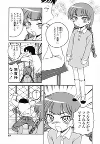 [Wanyanaguda] Round Shell Second