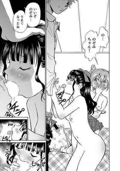 Hatsujou Bishoujo no Midara na Mitsutsubo