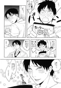 [MORBID+LOVERS (Show)] Misoji Sailor (Shingeki no Kyojin)