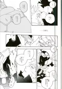 (C86) [Sensei!! (i)] Libido no Sasoi (Naruto)