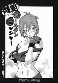 [Anthology] [2006-05-10] COMIC MEGAPLUS Vol.32 (2006-06)