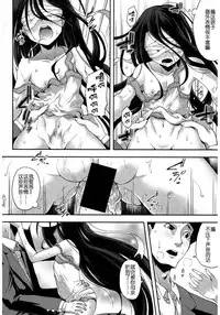 [Yamazaki Kana] Nubatama no Yume (COMIC Shingeki 2017-03) [Chinese] [二人偶像汉化组] [Digital]