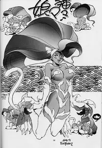 (C51) [Gerumaru (Isutoshi)] RENGE RETURNS (Various)