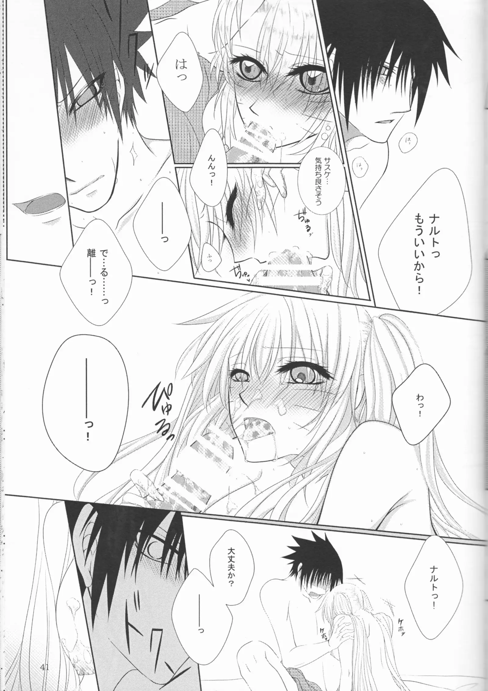 Sutādasutohanīmūn (Naruto]