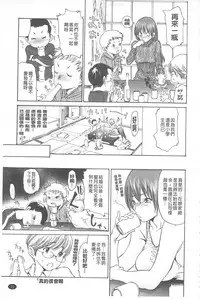 [Aoi Hitori] Jukuzuma Honey | 熟妻小甜心 [Chinese]