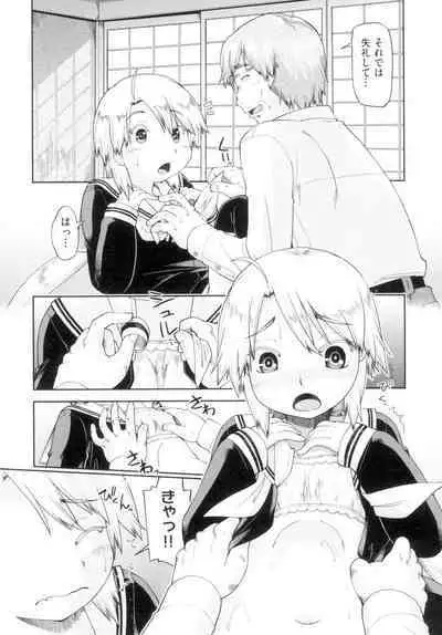 Hatsumono JC Enko Hakusho