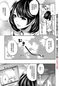 [Miyahara Ayumu] Kareshi Nante Iranaikedo H ga Shitai! Ch. 1-6 [Chinese] [樱翼汉化组]