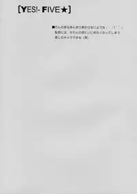(C73) [Yukimi Honpo (Asano Yukino)] Yes! Five 4 (Yes! Pretty Cure 5)
