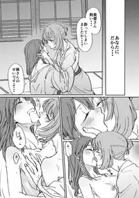 [Pâtissière (Jingo Kajiki)] Onsen KaeMiyu Monogatari (Onsen Ippaku Nihonshu Ippai) (THE IDOLM@STER CINDERELLA GIRLS) [Digital]