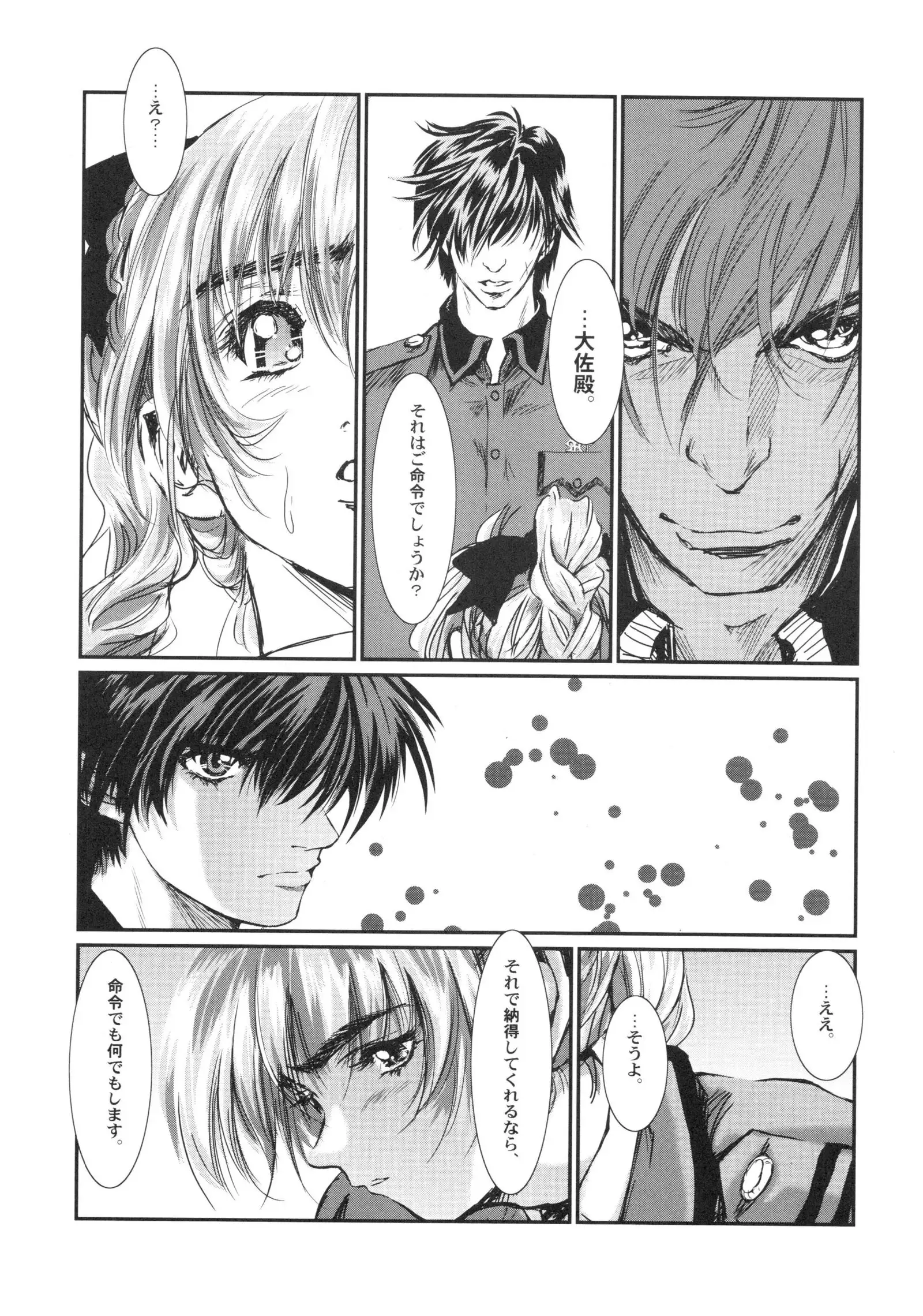 Full Metal Pink! VIII