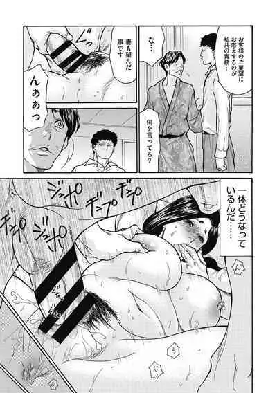 Netorare Zuma no Amai Ana