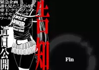 [Crimson (Carmine)] Virgin Train 2 [Episode 9]