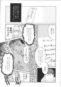 [Nekogen] Charisma Mama