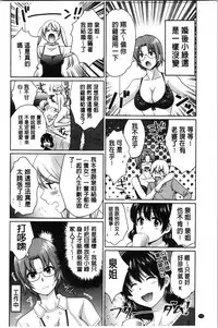 [Pon Takahanada] Ottori Midarana Mikami-san | 嫻淑優雅又淫亂的三上小姐 [Chinese]