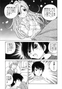 [Sano Takashi] Koisuru Hanahana - The flowers fall in love 2