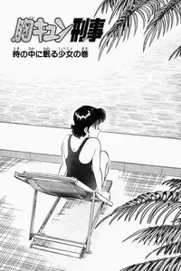 [Tooyama Hikaru] Mune-kyun Deka Vol.1