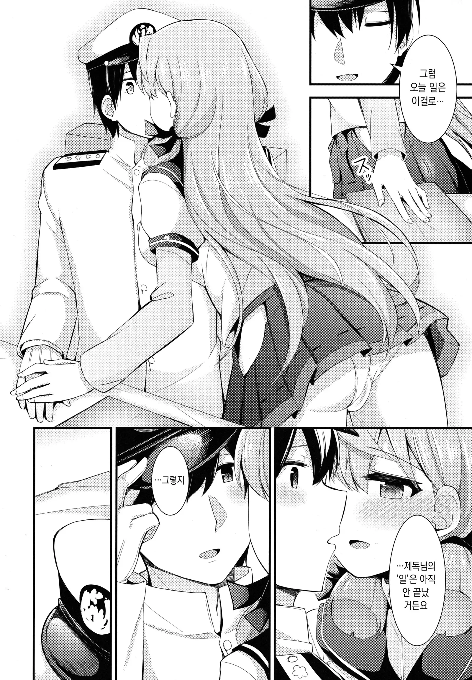 Akashi to Teitoku no Oshigoto