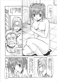 [ITOYOKO] SLAVE GIRLS