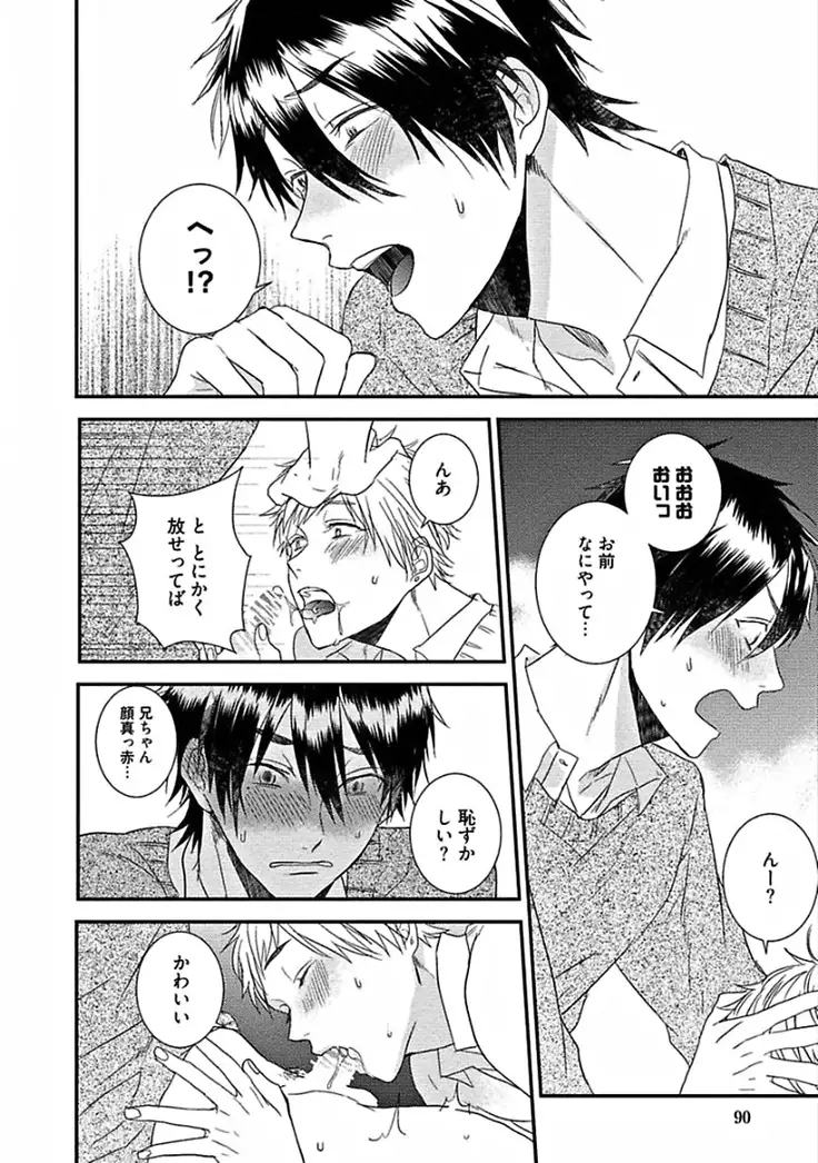 Hajimete wa Mechakucha Hageshii