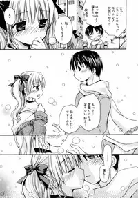 [Rico] Amai Koi Shiyo