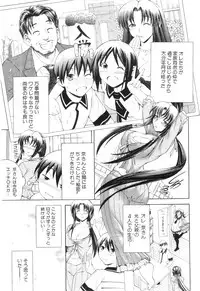 [Aoyama Akira] Himitsu no Sign - Secret Signature