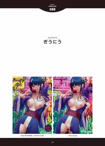 [Anthology] LOVE ADDICTION [Digital]