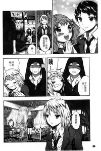 [Psycocko] Damatte Nakadashi Shinasai!! | 給我閉嘴在體內射出來吧 [Chinese]