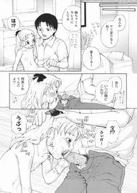 [Egawa Hiromi] Muboubi na Kajitsu