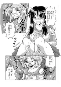 [Marunomare (Bankokudou)] Watashi no Naka ni Iru Daisuki na Daisuki na Tomodachi