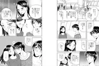 [Higuchi Aya] Sonna ni Ookii no Irenaide ★ Onna no Karada ni Natta Ore 5