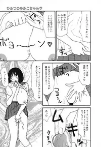 [Machino Henmaru] UFO