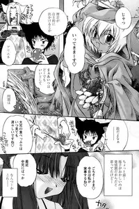 Comic Papipo 2007-02