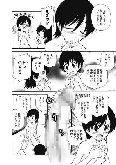 [Kamirenjaku Sanpei] Innyou Megami 2